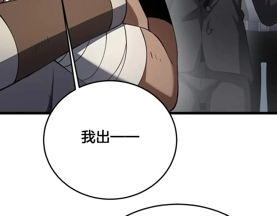 第71话 拍卖 第42页