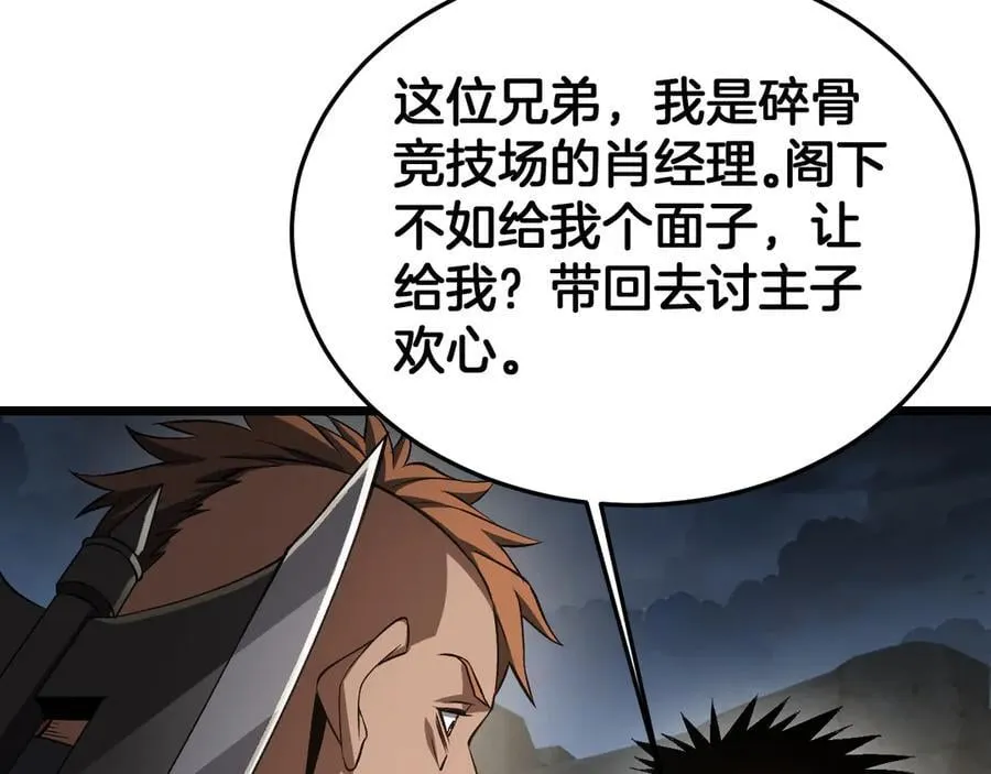 第71话 拍卖 第43页