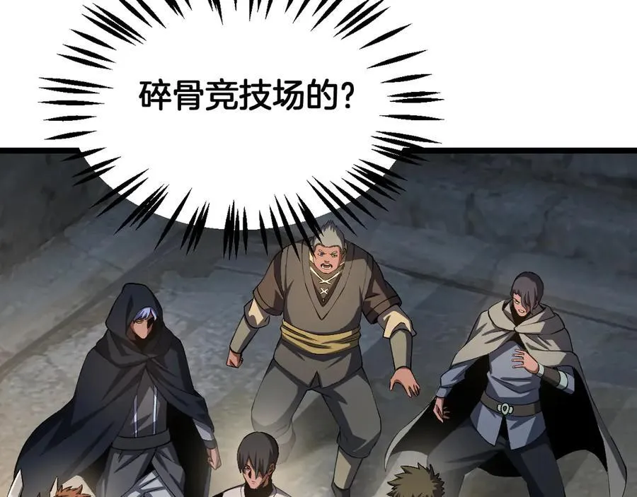 第71话 拍卖 第46页