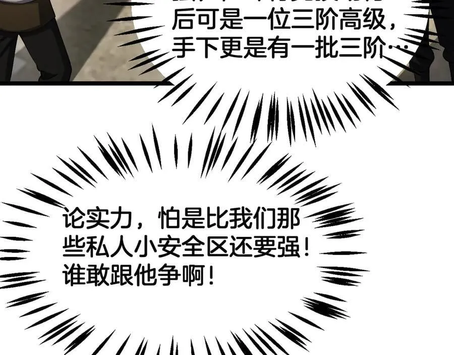 第71话 拍卖 第48页