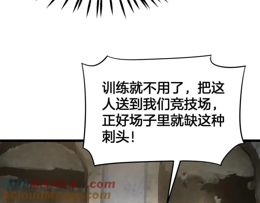 第71话 拍卖 第49页
