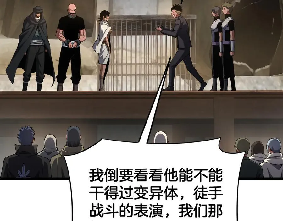 第71话 拍卖 第50页