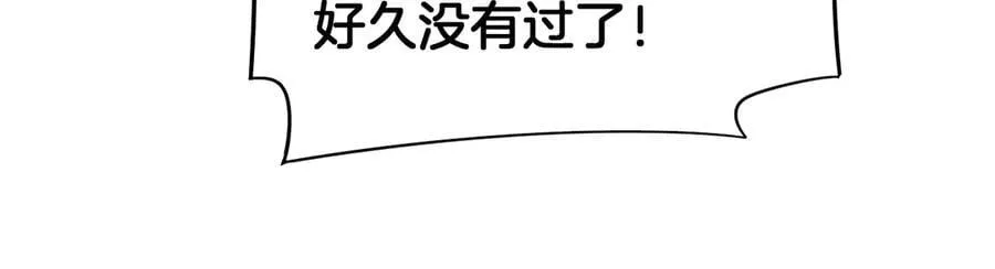 第71话 拍卖 第51页