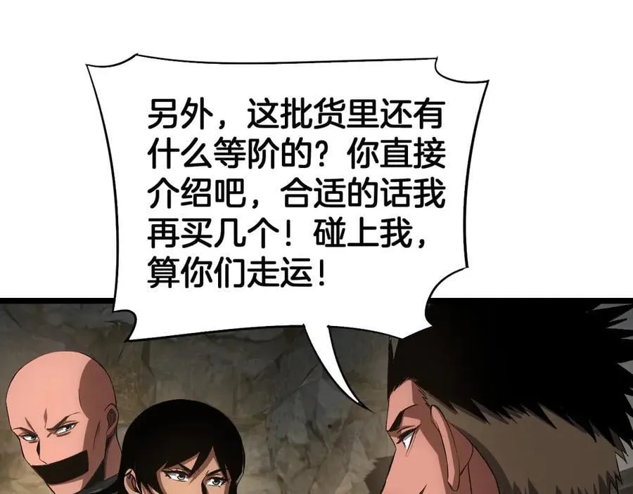 第71话 拍卖 第52页