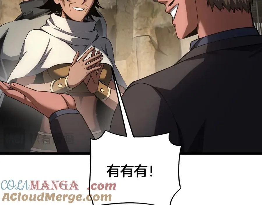 第71话 拍卖 第53页