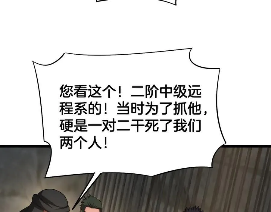 第71话 拍卖 第54页
