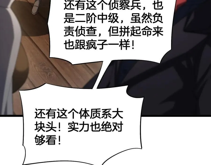 第71话 拍卖 第56页