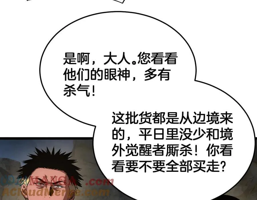 第71话 拍卖 第57页