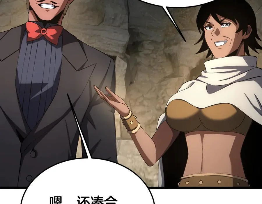 第71话 拍卖 第58页