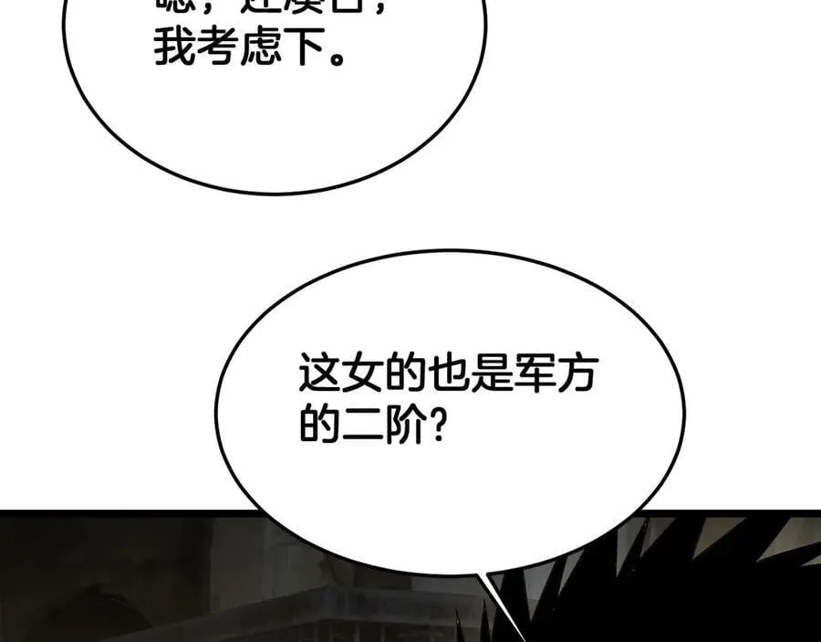 第71话 拍卖 第59页