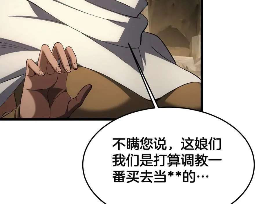 第71话 拍卖 第63页