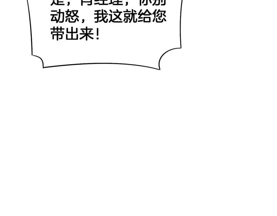 第71话 拍卖 第66页