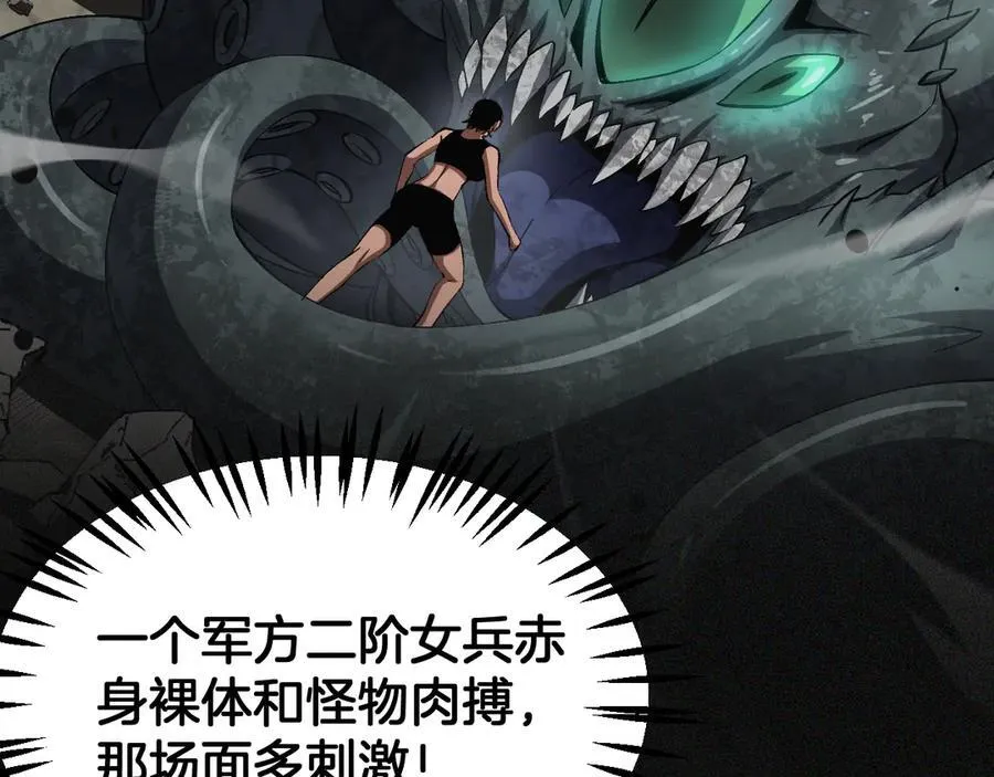第71话 拍卖 第68页