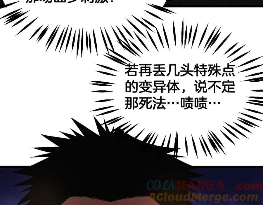第71话 拍卖 第69页
