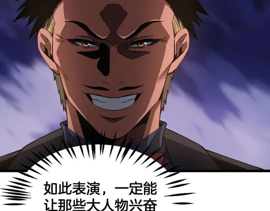 第71话 拍卖 第70页