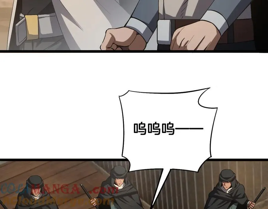 第71话 拍卖 第73页
