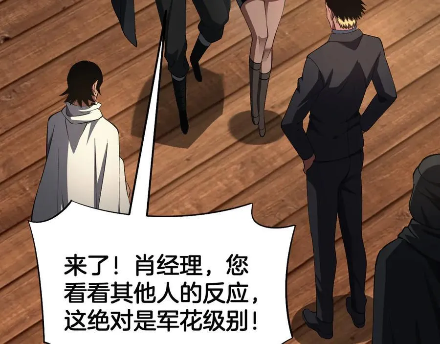 第71话 拍卖 第75页