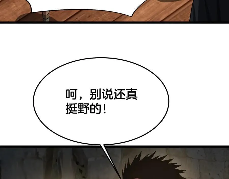 第71话 拍卖 第76页