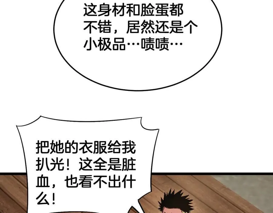 第71话 拍卖 第78页