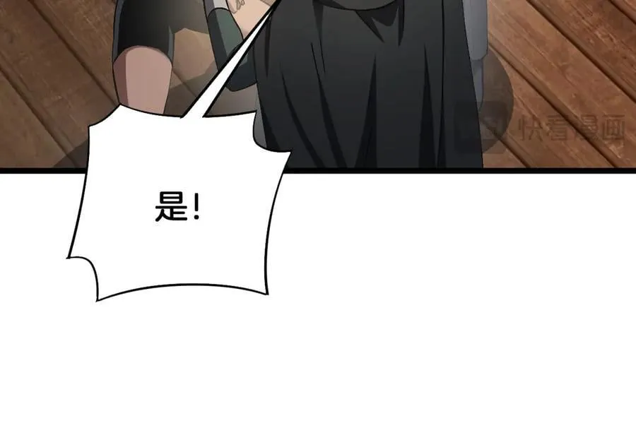 第71话 拍卖 第80页