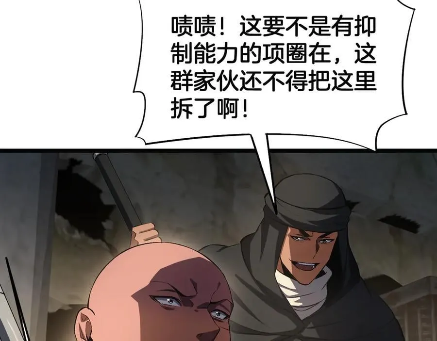 第71话 拍卖 第83页