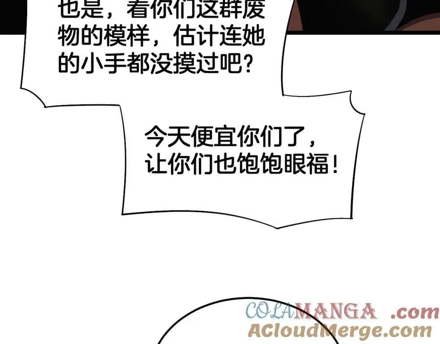 第71话 拍卖 第85页