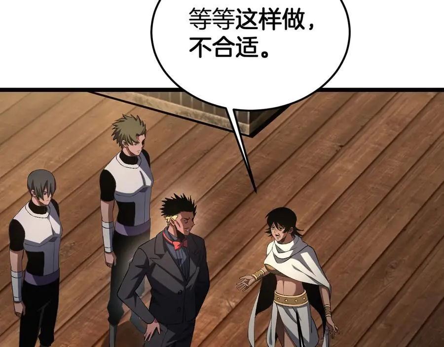 第71话 拍卖 第86页