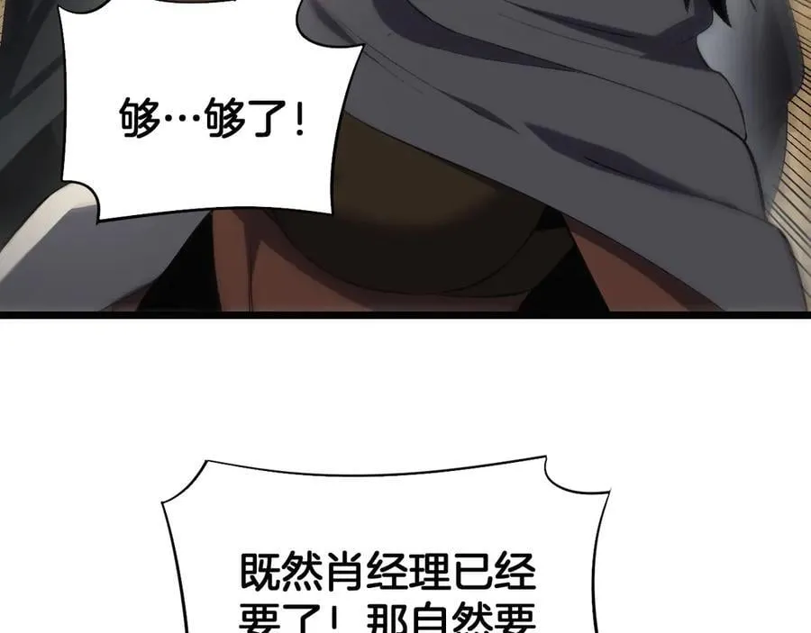 第71话 拍卖 第90页