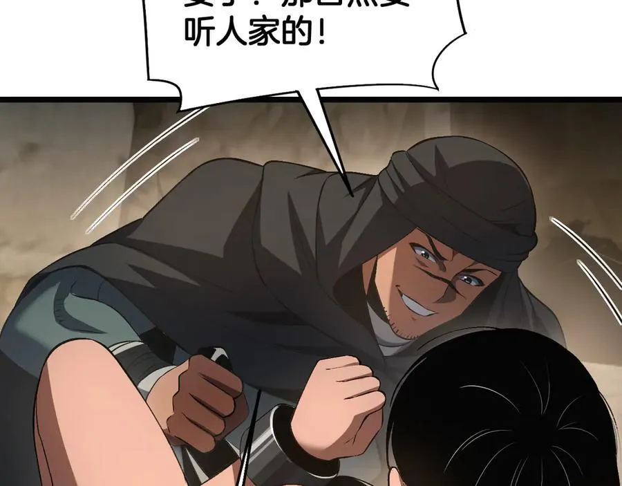 第71话 拍卖 第91页