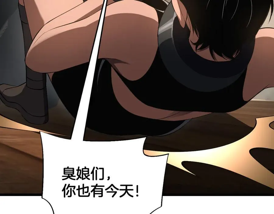 第71话 拍卖 第92页