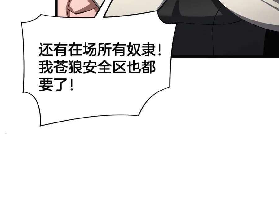 第71话 拍卖 第95页