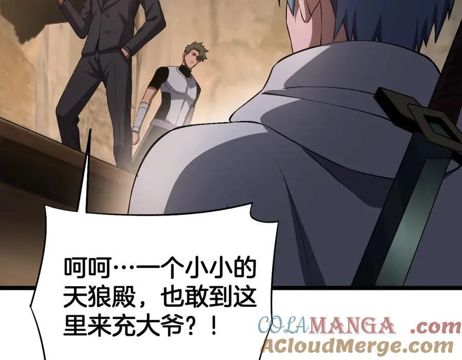 第71话 拍卖 第97页