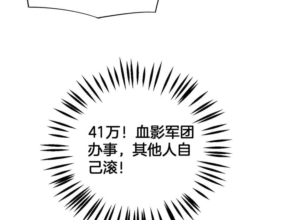 第71话 拍卖 第98页