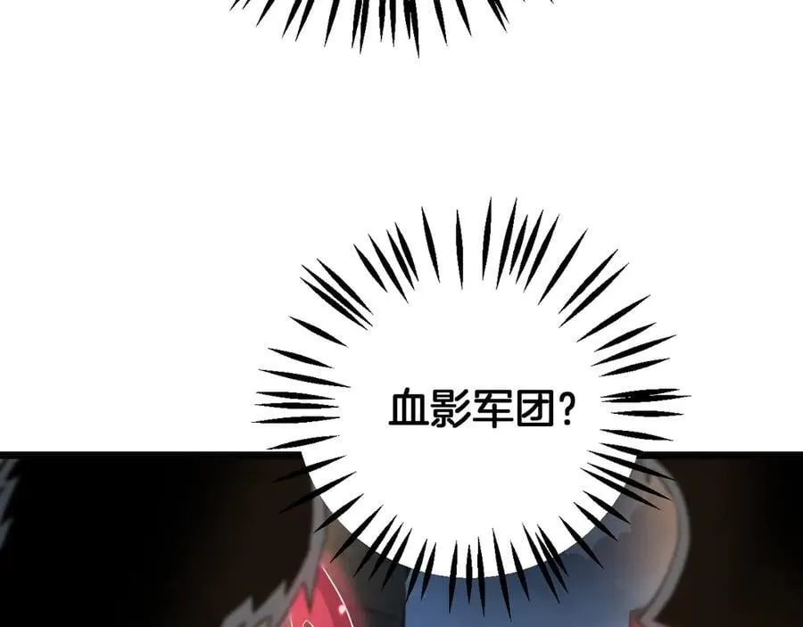 第71话 拍卖 第99页