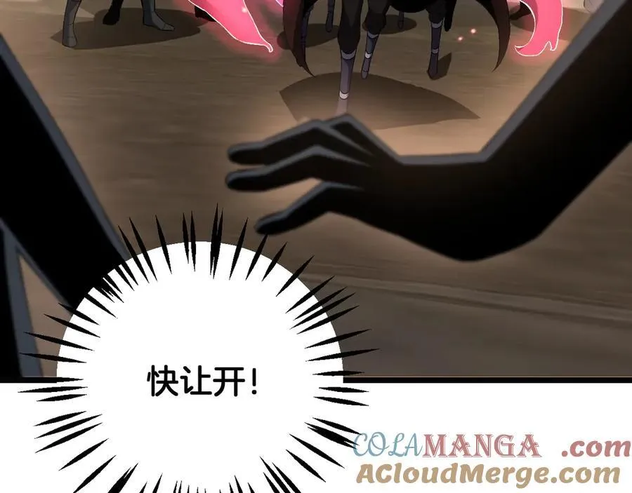 第71话 拍卖 第101页