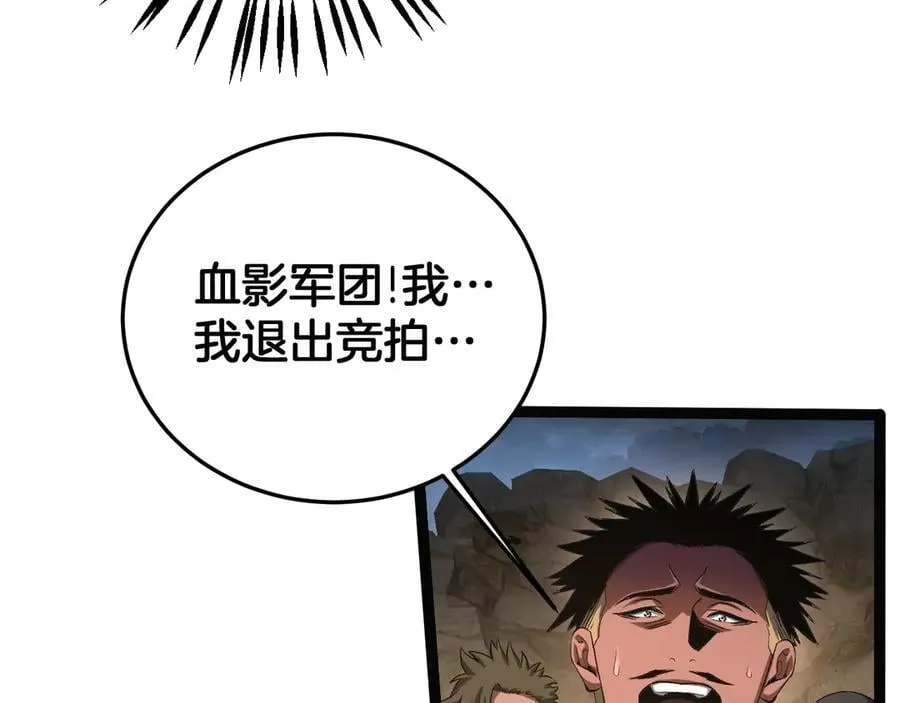 第71话 拍卖 第102页