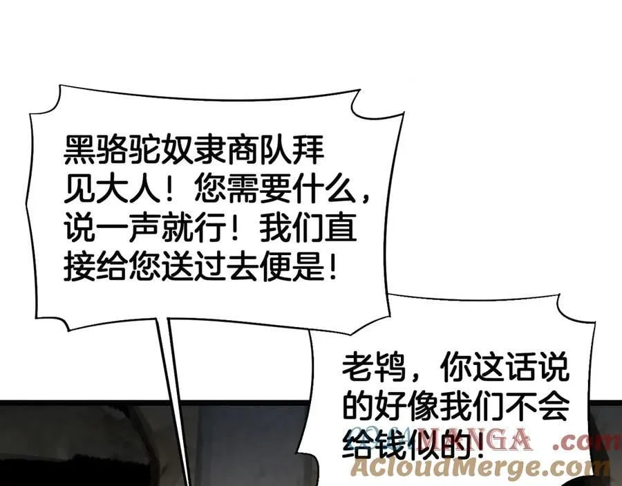 第71话 拍卖 第105页