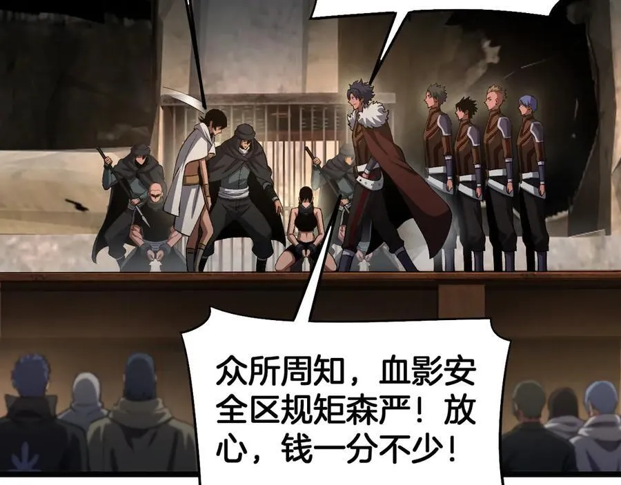 第71话 拍卖 第106页
