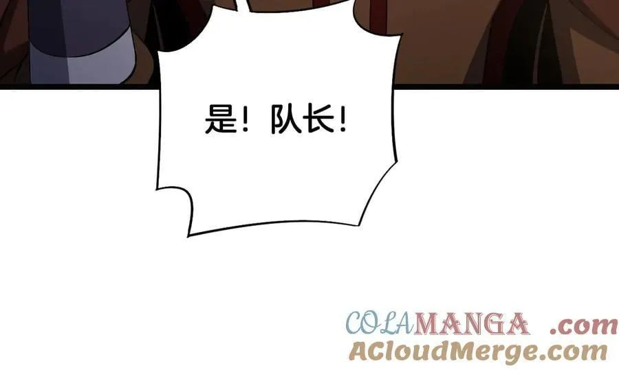 第71话 拍卖 第109页