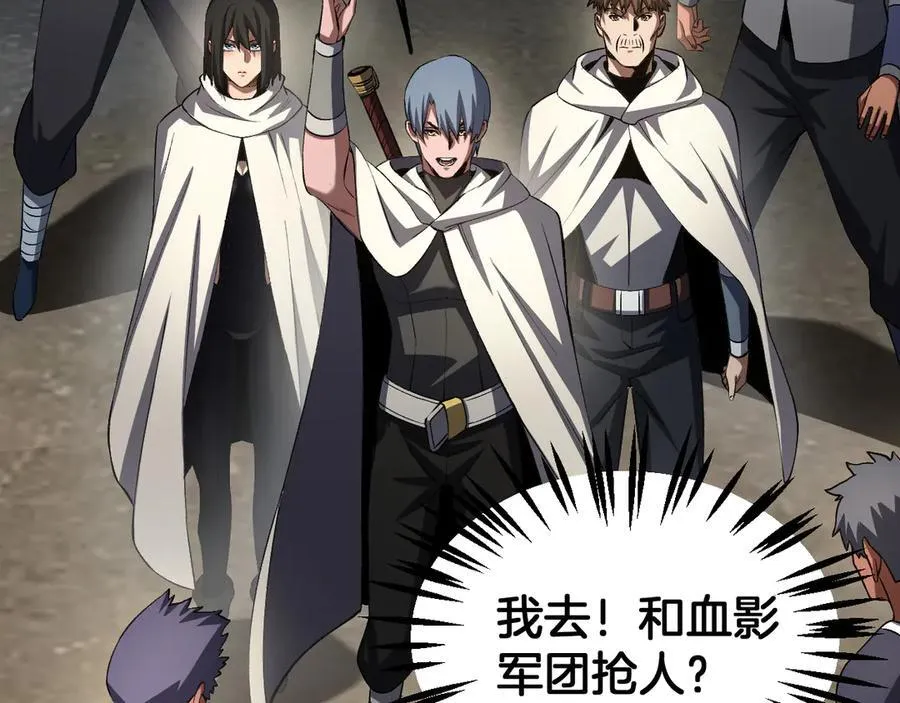 第71话 拍卖 第111页