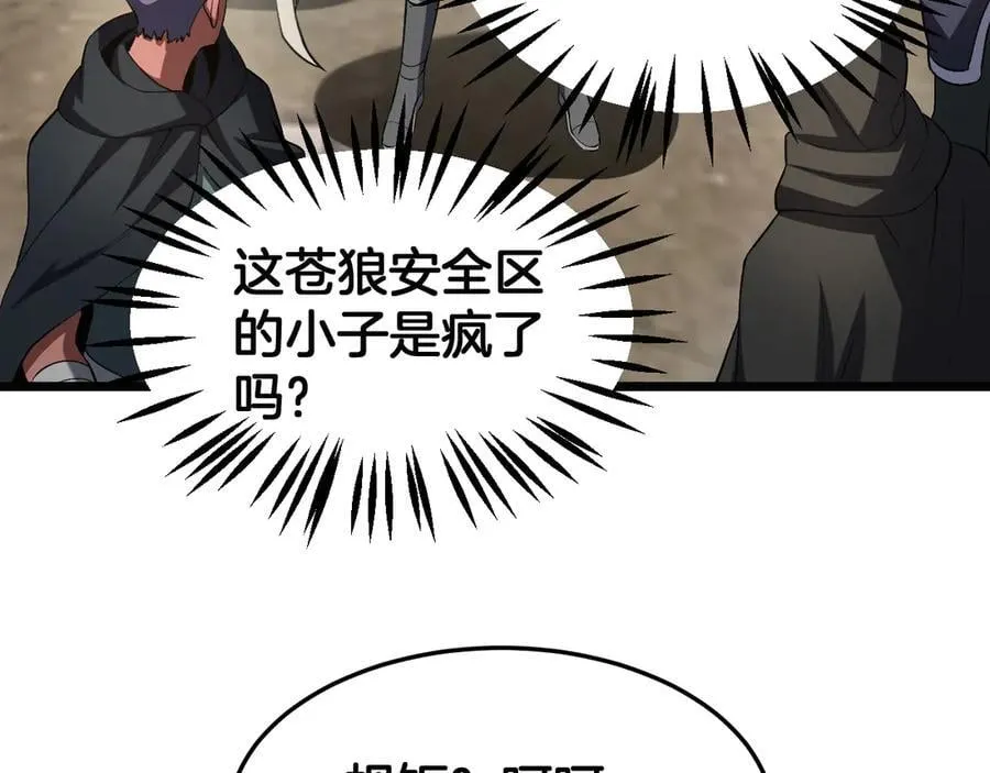 第71话 拍卖 第112页
