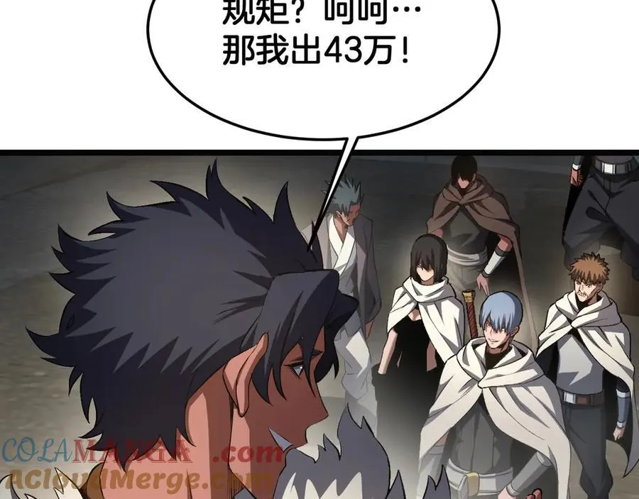 第71话 拍卖 第113页