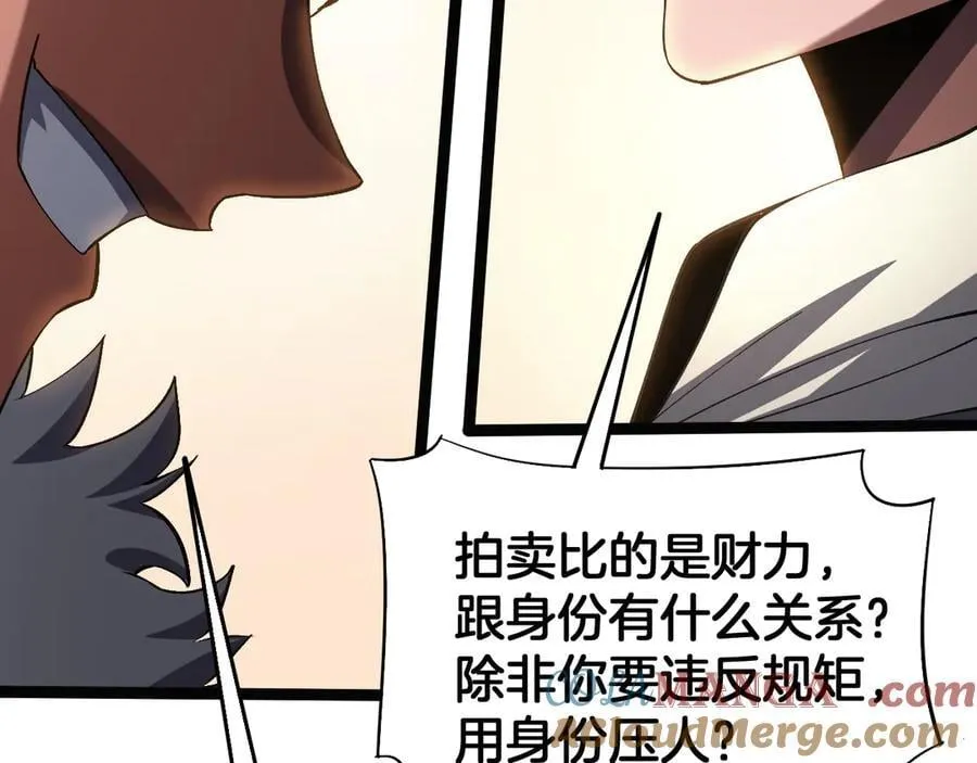 第71话 拍卖 第117页