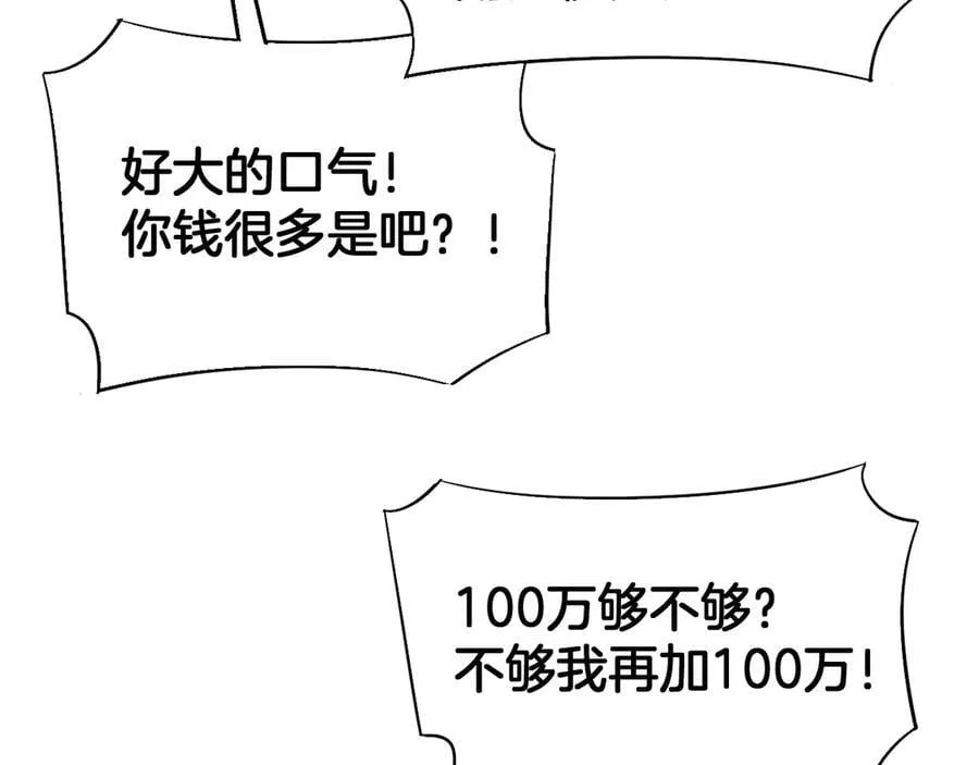 第71话 拍卖 第118页