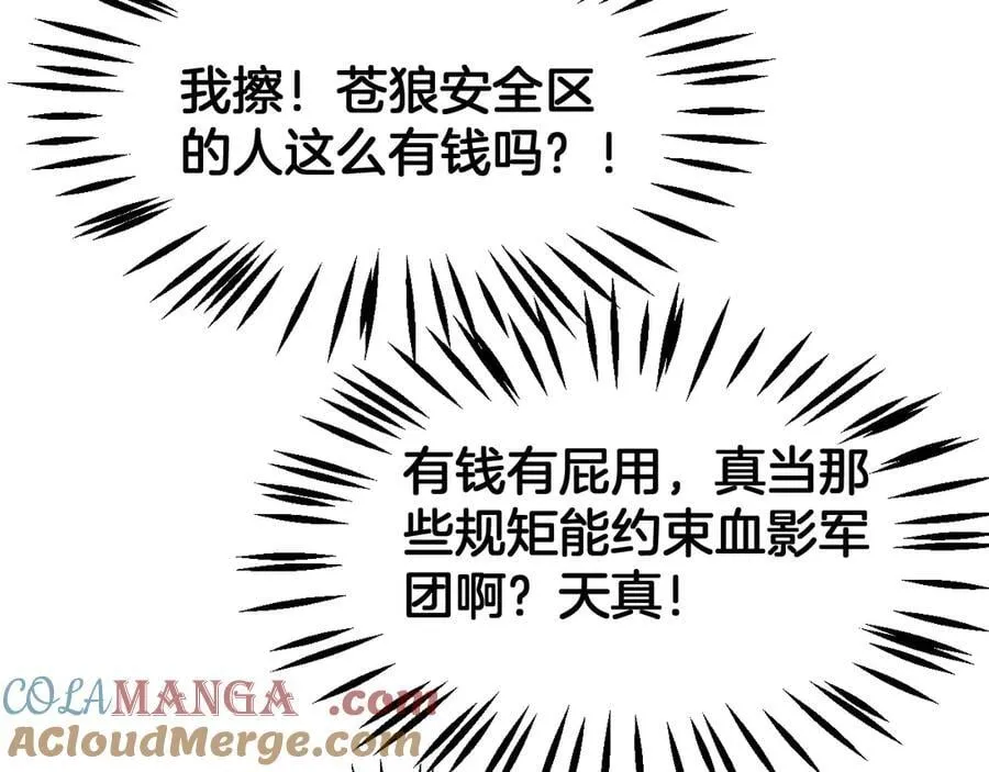 第71话 拍卖 第121页