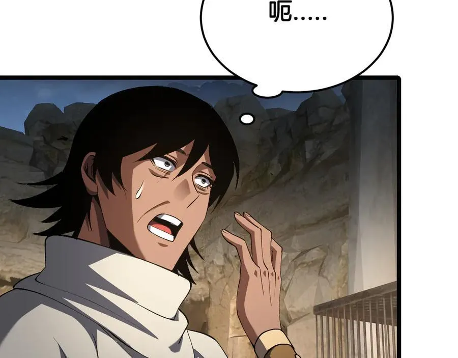 第71话 拍卖 第123页