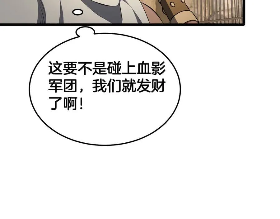 第71话 拍卖 第124页