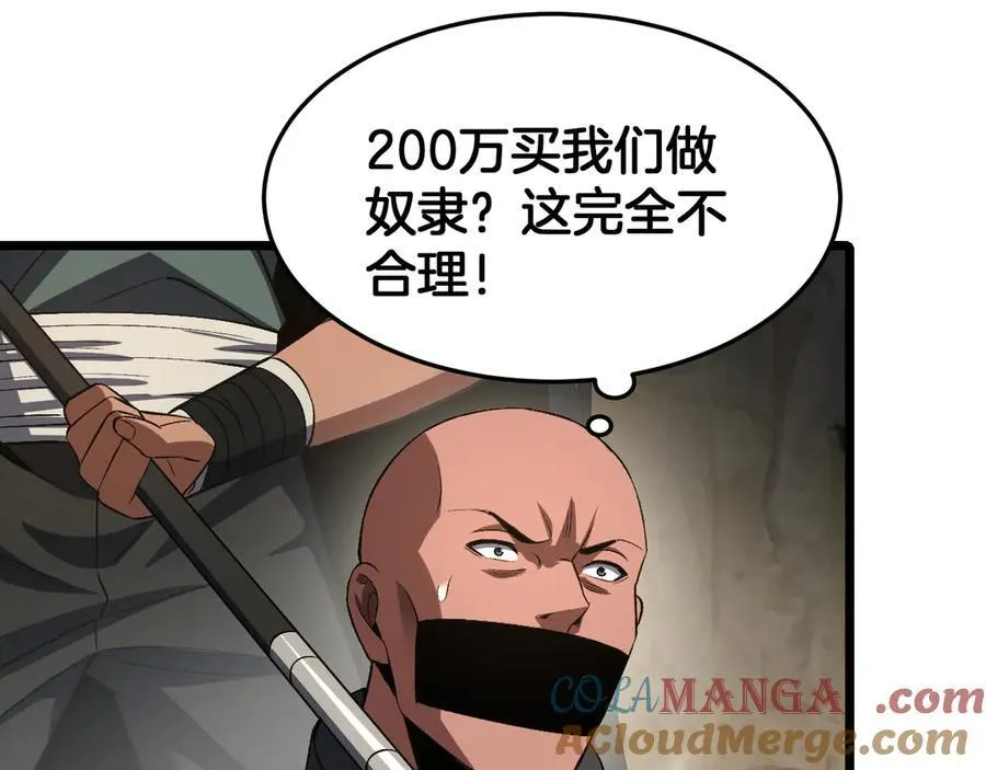 第71话 拍卖 第125页