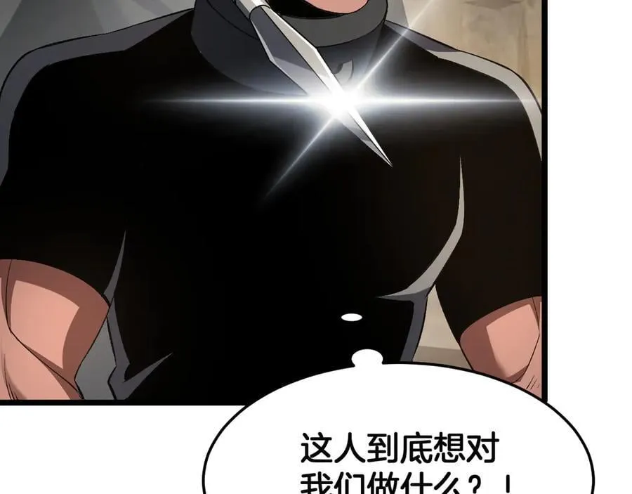 第71话 拍卖 第126页