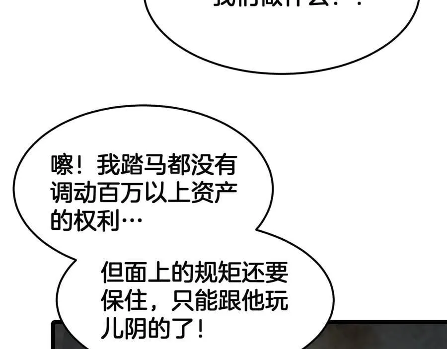 第71话 拍卖 第127页